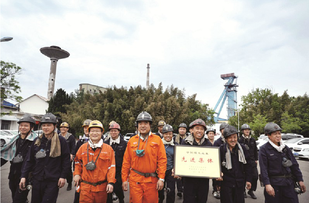 全國煤炭工業(yè)先進集體：恒源煤礦綜采二區(qū)